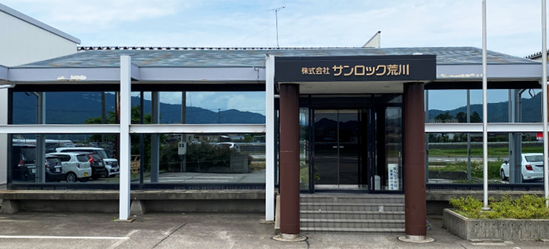 サンロック荒川本社