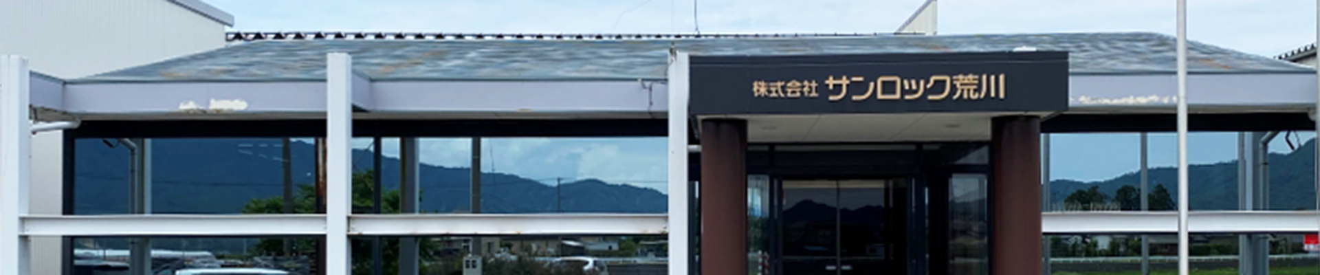 会社概要